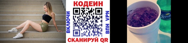 мориарти формула  как найти закладки  Юрьев-Польский  Кодеин Purple Drank 