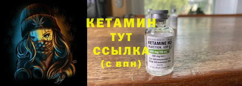 Кетамин ketamine  Юрьев-Польский 