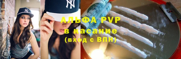 ALPHA PVP Новокубанск