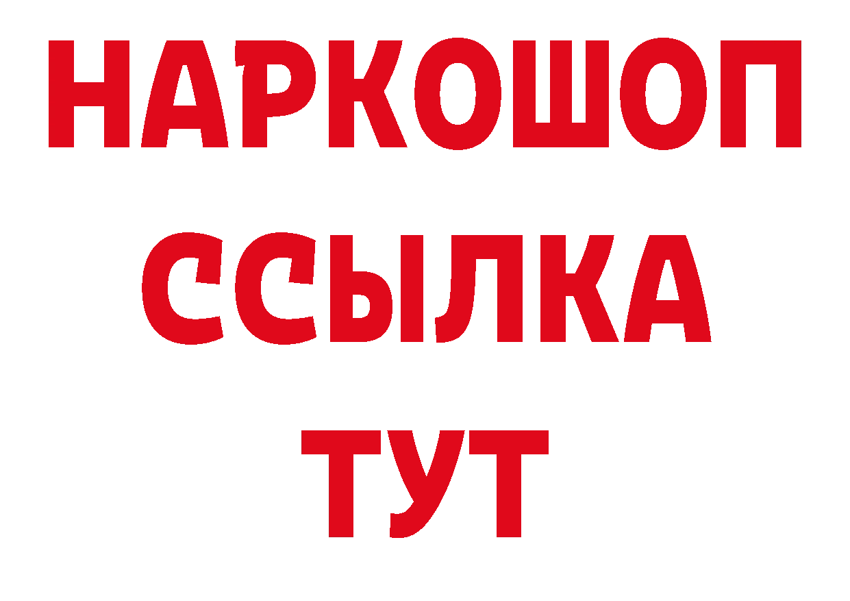 ТГК концентрат ссылки площадка гидра Юрьев-Польский