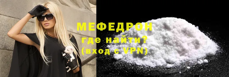 Мефедрон mephedrone  закладка  Юрьев-Польский 