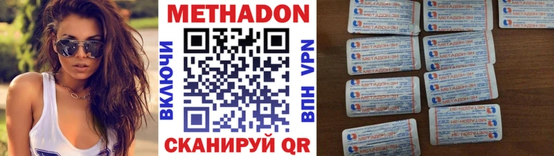 где купить наркотик  Юрьев-Польский  МЕТАДОН белоснежный 